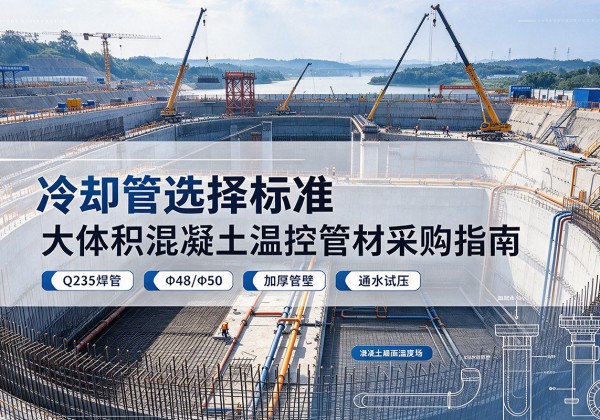 可克达拉冷却管选择标准